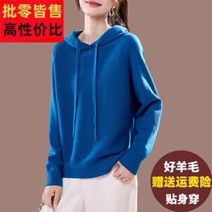 连帽羊毛衫女秋冬宽松休闲带帽毛衣加肥加大码胖mm百搭针织打底衫