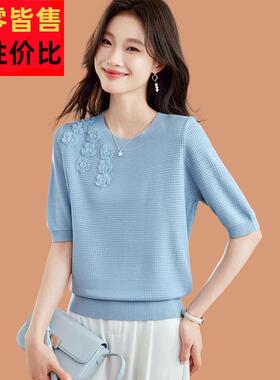 体花朵冰丝短袖恤女2款025新款夏ONL季立薄款天t丝针织衫正肩短上