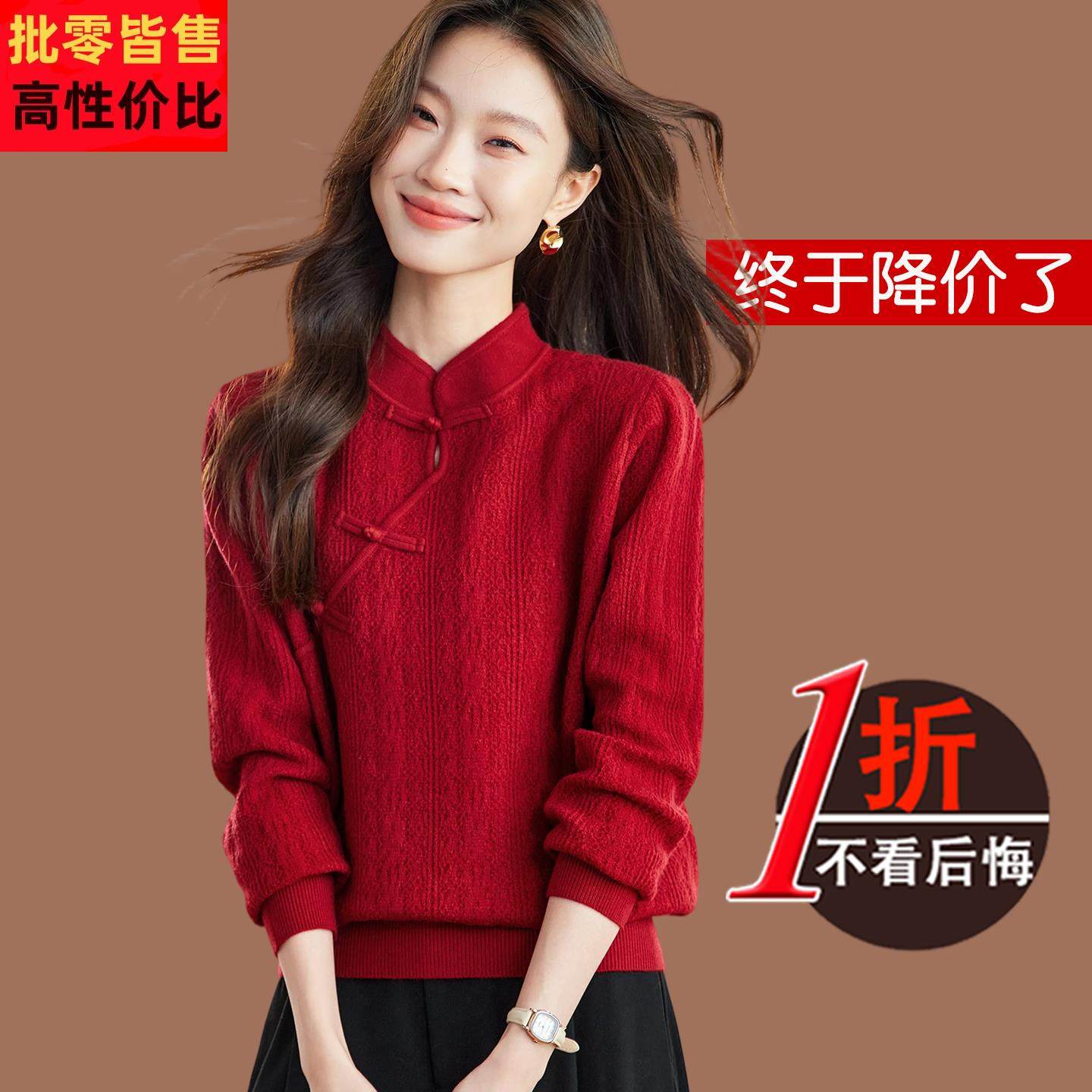 新中式国风羊毛衫女款2025新款妈妈气质内搭红色盘扣打底毛衣秋冬