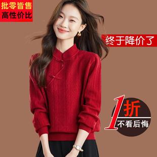 新中式国风羊毛衫女款2025新款妈妈气质内搭红色盘扣打底毛衣秋冬