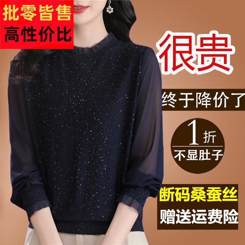 春装大尺码桑蚕丝长袖T恤女妈妈洋派遮肚子上衣漂亮亮蕾丝打底小