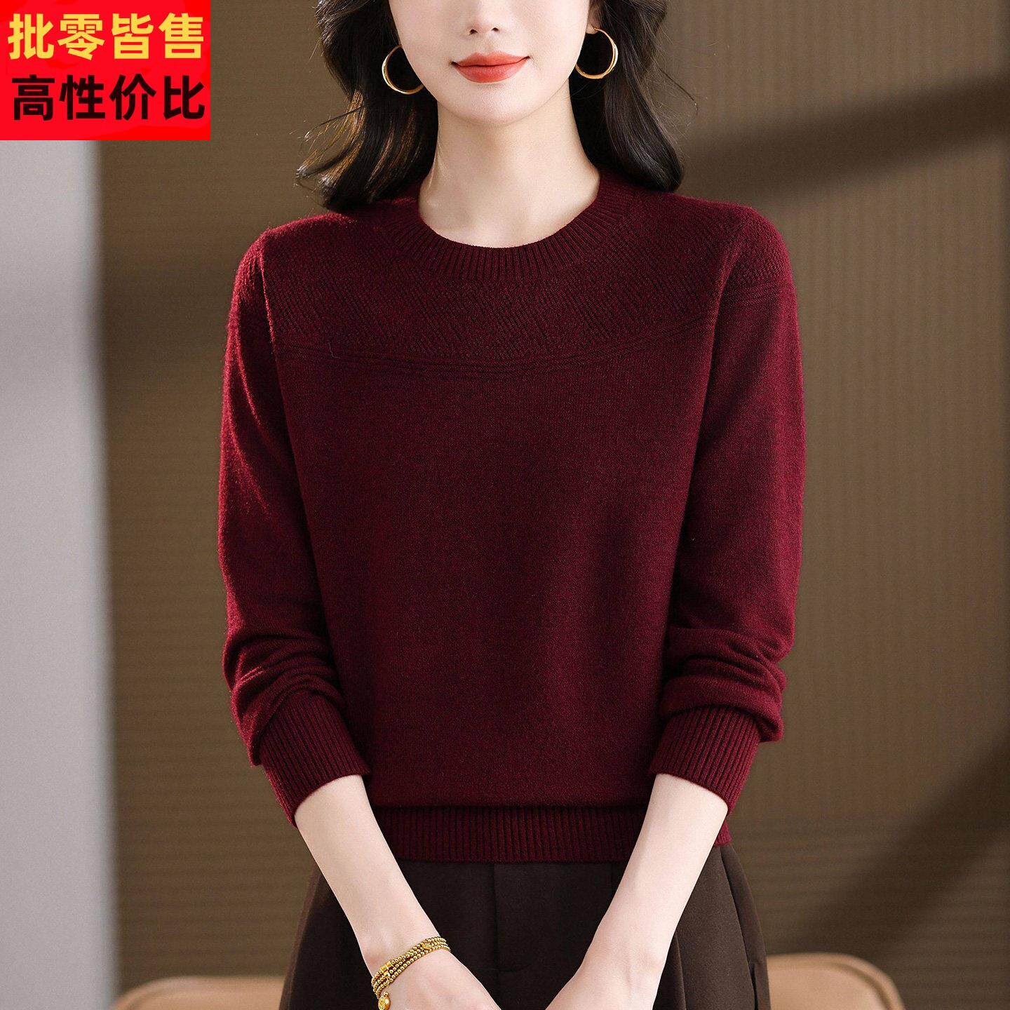 圆领针织打底衫女士长袖秋冬2026新款中年妈妈高级感洋气上衣毛衣