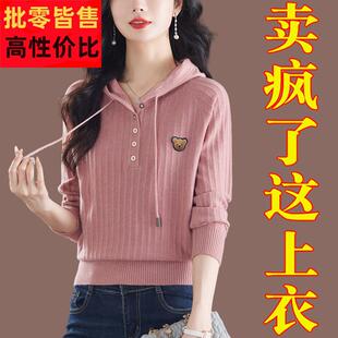 妈妈秋装 春秋2024新款 毛衣女秋冬坑条羊毛带帽衫 卫衣女连帽针织衫