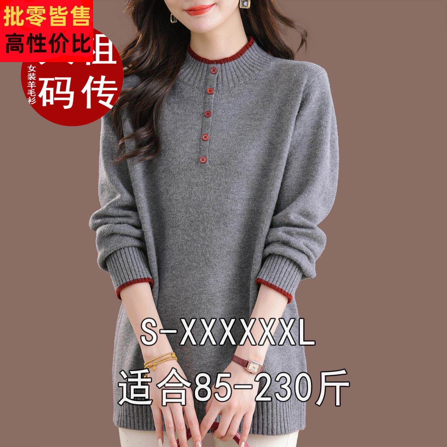 胖MM秋冬特大码毛衣女中长款羊毛打底衫宽松内搭上衣200斤羊绒衫