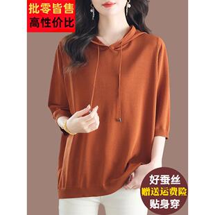 连帽桑蚕针织t恤妇冰女春夏龄薄丝宽松特大号覆盖腹部减少年中长A