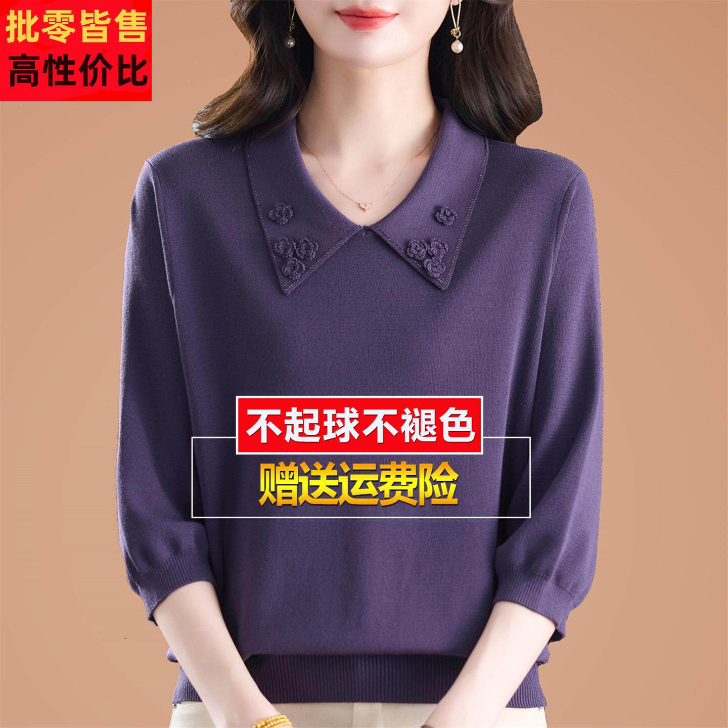 紫色中袖polo领针织打底衫女七分袖T恤秋季新款时尚洋气薄款上衣