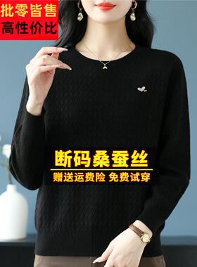 底桑蚕丝PSN长袖t恤春衣秋新款洋气妈女妈宽松大码圆领上针织打衫