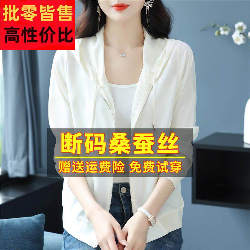 端大防桑蚕丝印花开衫女短款外NZO套春夏薄款牌妈妈连帽晒真高丝