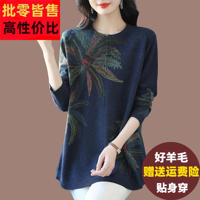 中年妈妈外穿羊毛衫女秋冬中长款大码印花毛衣宽松遮肚针织打底衫