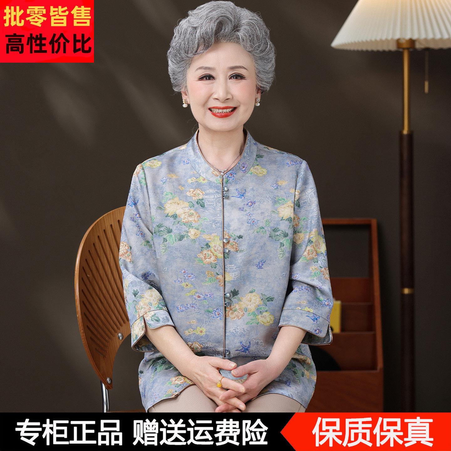 中老年女装七分袖碎花桑蚕丝衬衫奶奶妈妈装立领盘扣唐装上衣开衫