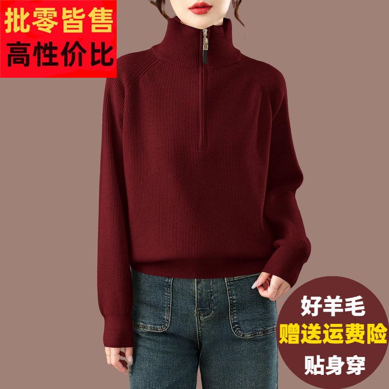 胖mm羊绒羊毛衫女秋冬新款半拉链毛衣宽松大码显瘦百搭针织打底衫