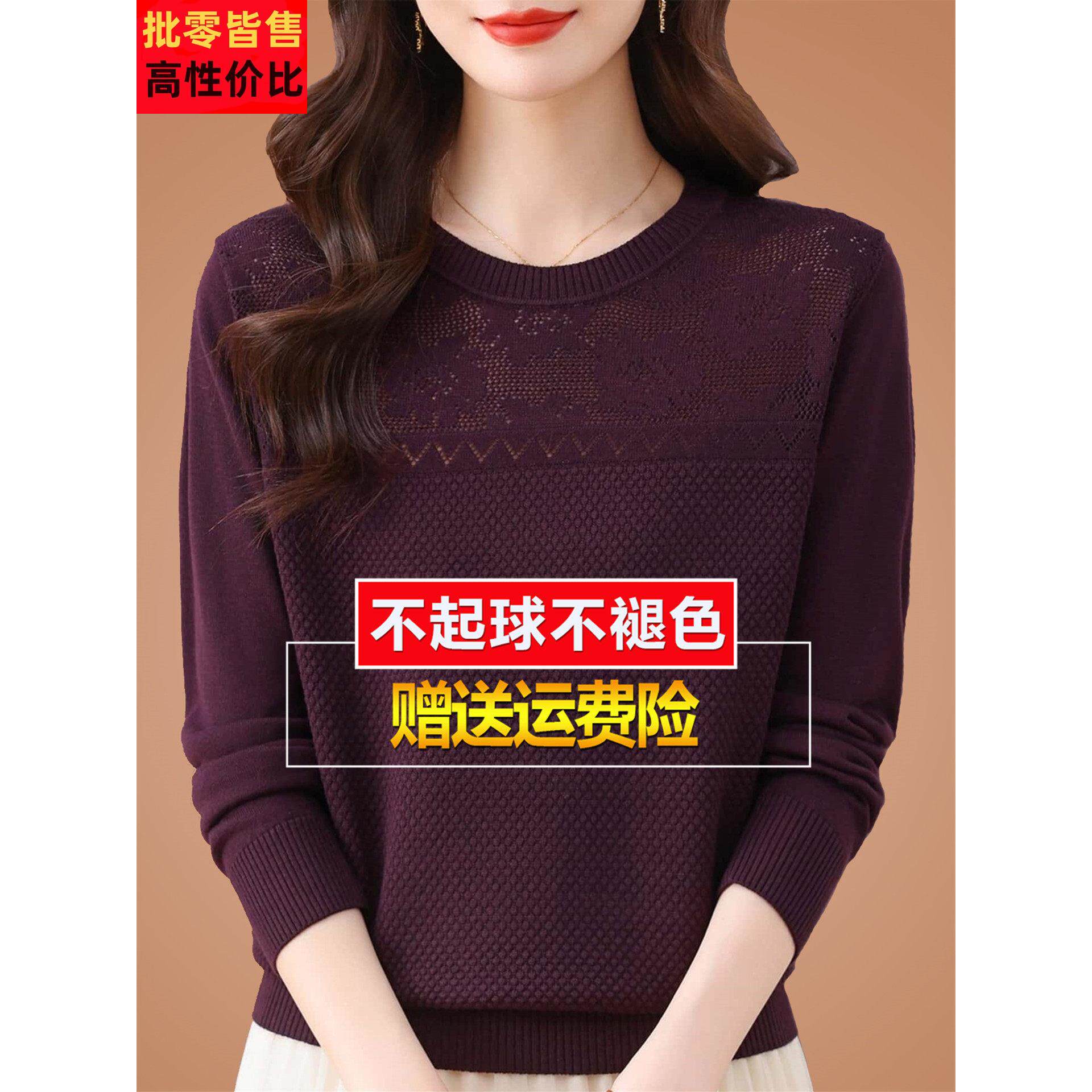 桑蚕丝长袖t恤女宽松妈妈洋气绣花上衣春秋装针织打底小衫可外穿