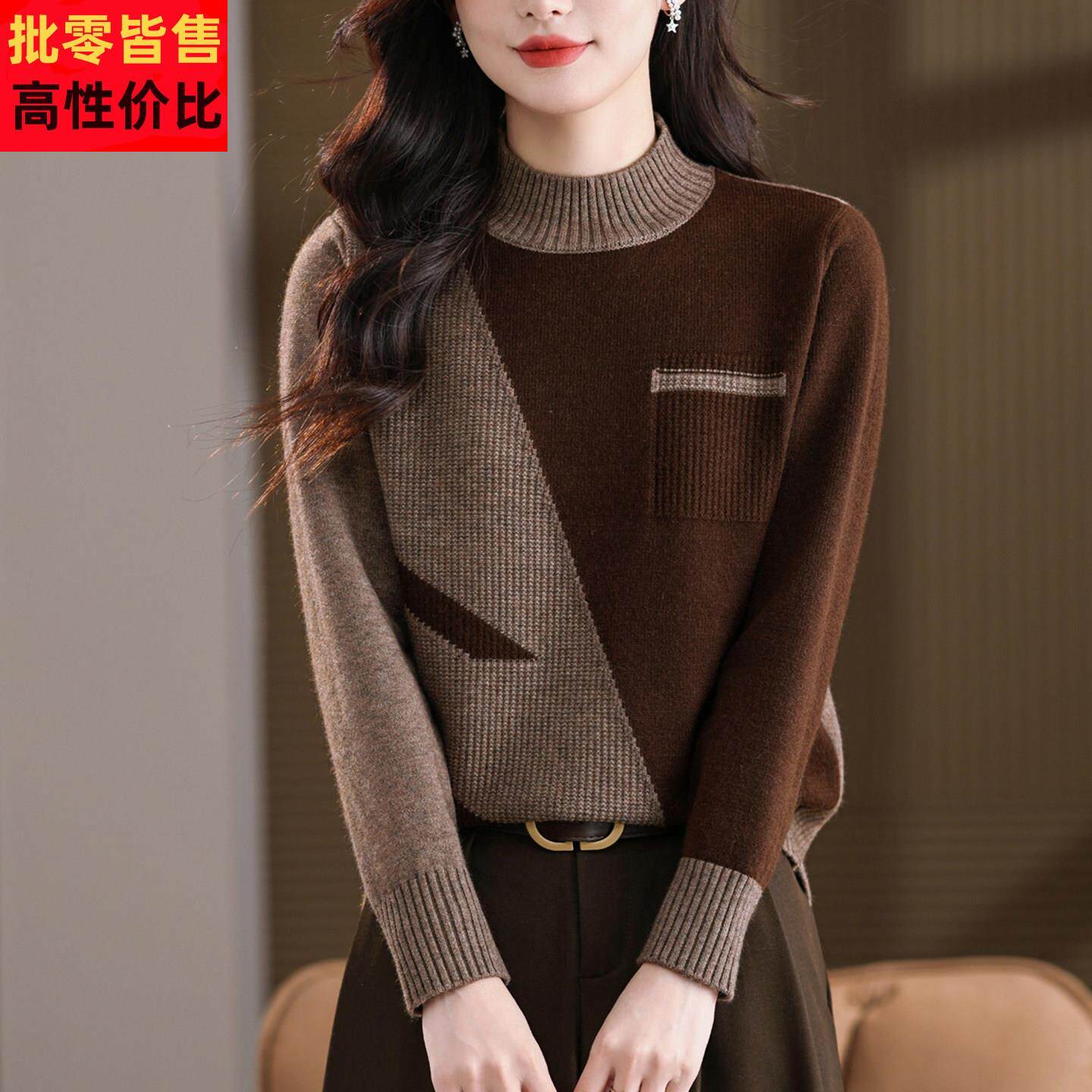 半高领毛衣女秋冬新款宽松洋气高级感大码拼色针织打底衫羊毛衫