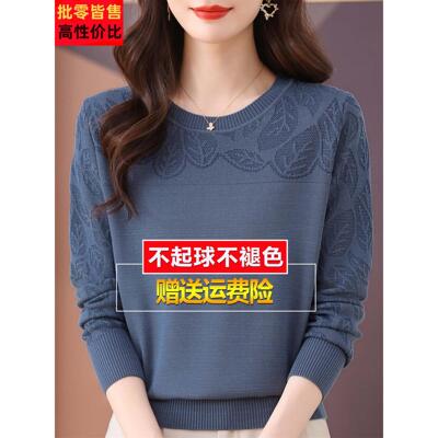 早秋新款桑蚕装丝长袖恤女圆KIL领衣妈t妈宽松洋气提花针织打上底