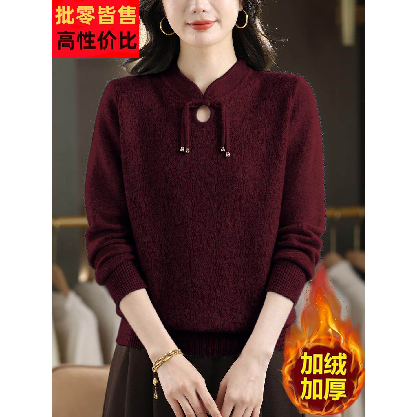新中式国风毛衣女士加绒加厚秋冬季中年妈妈一体绒内搭打底衫上衣