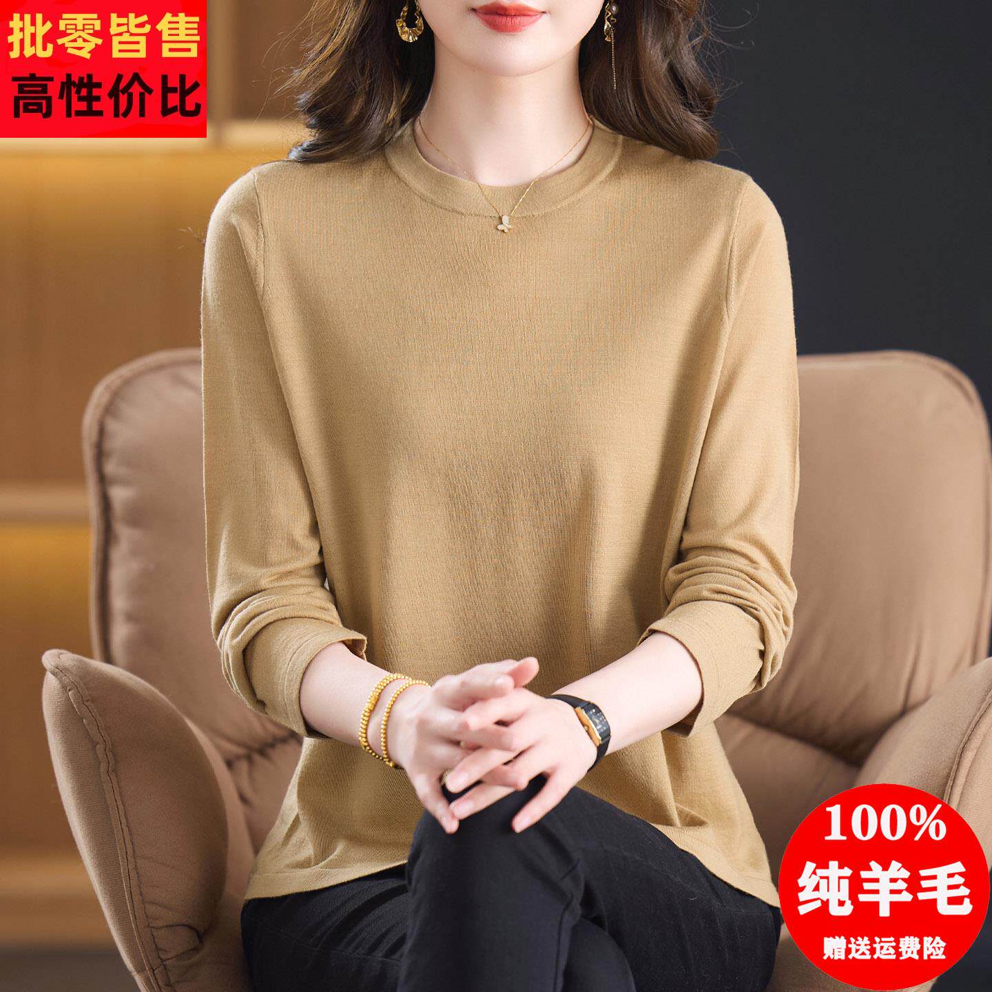 美丽诺精纺超细100纯羊毛衫女2025新款秋冬毛衣圆领薄针织打底衫