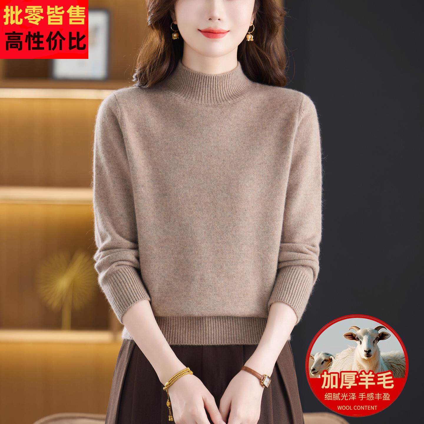 纯色绵羊毛衫女秋冬加厚内搭毛衣2025新款百搭净版保暖针织打底衫