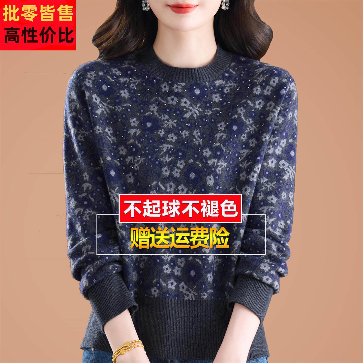 春装新款桑蚕丝长袖T恤女妈妈洋派提花上衣宽松显瘦针织打底小衫