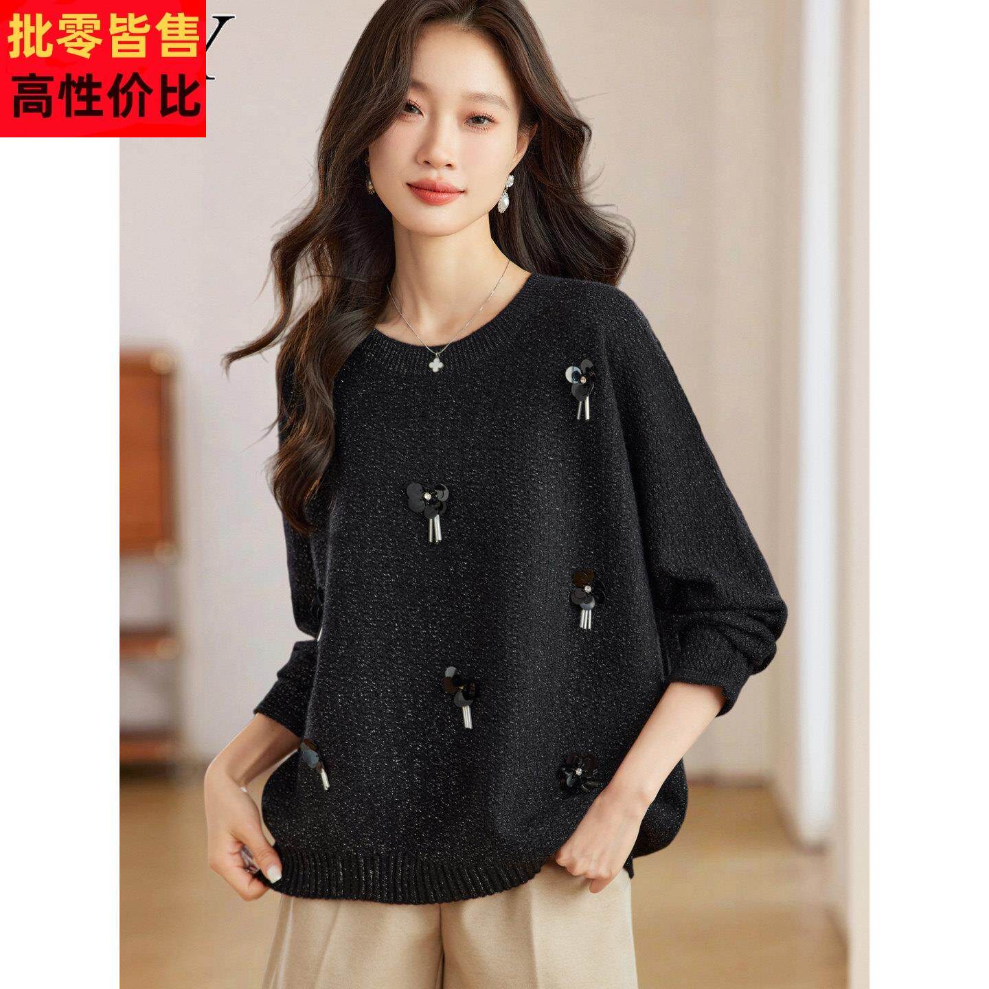 冬装高级感亮片圆领休闲慵懒打底毛衣2025新款有特色宽松上衣女装