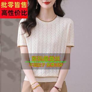 桑蚕丝短JUS袖 镂领空底小衫 025夏季 妈2妈漂亮显瘦小 t恤女圆打薄款