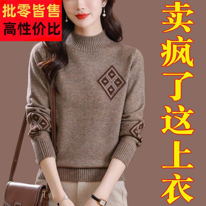 半高领提花毛衣女短款秋冬百搭加厚针织衫洋气妈妈内搭套头打底衫