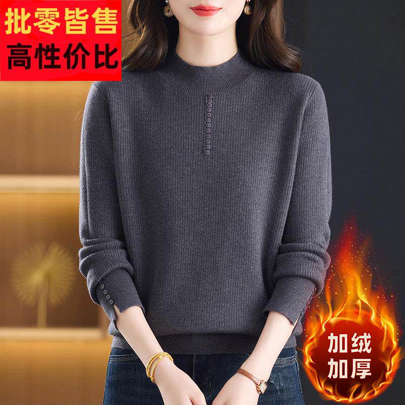 半高领加绒加厚毛衣女一体绒冬季新款宽松妈妈针织打底衫羊毛衫