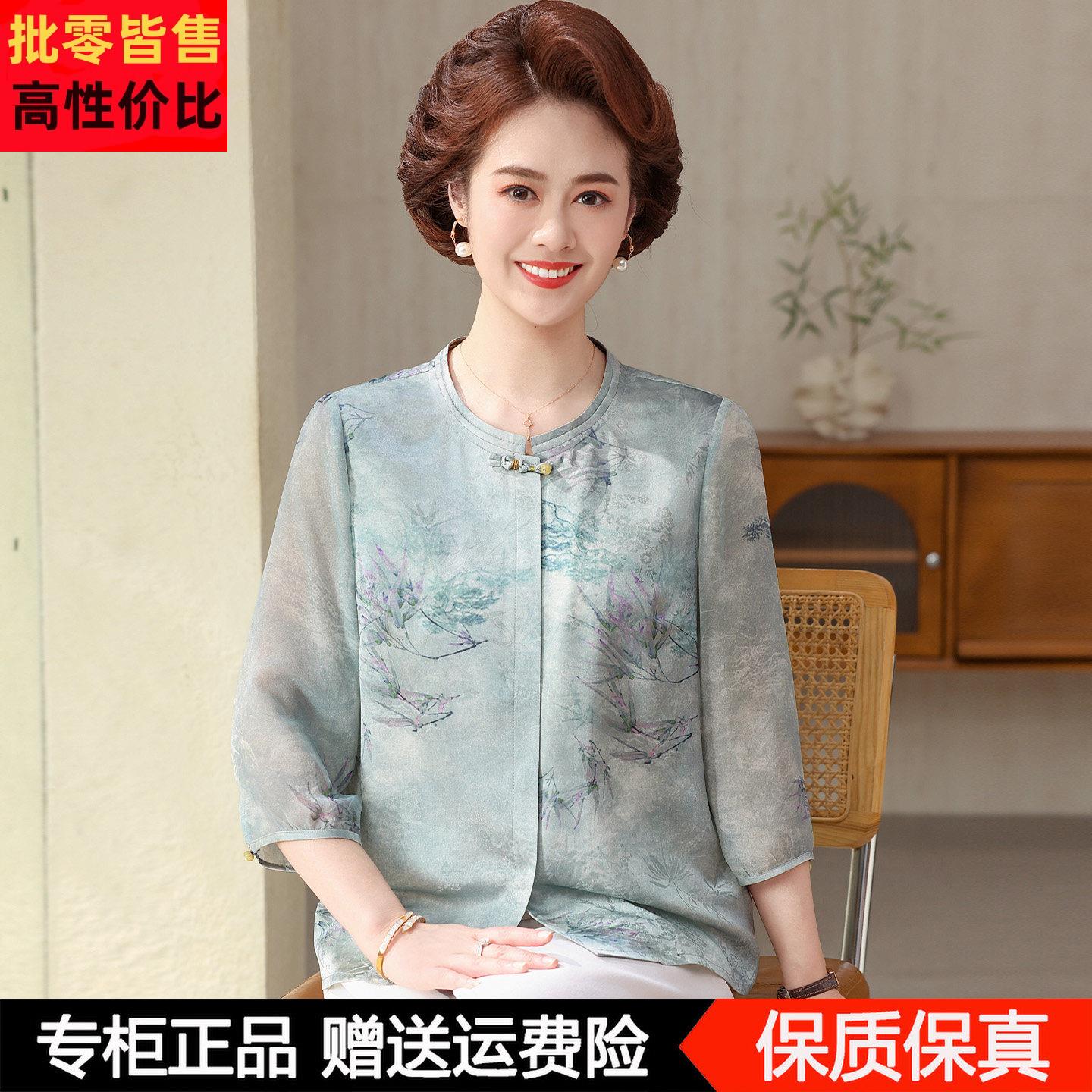 新中式妈妈夏装桑蚕丝衬衫中老年女装洋气七分袖真丝开衫国风上衣