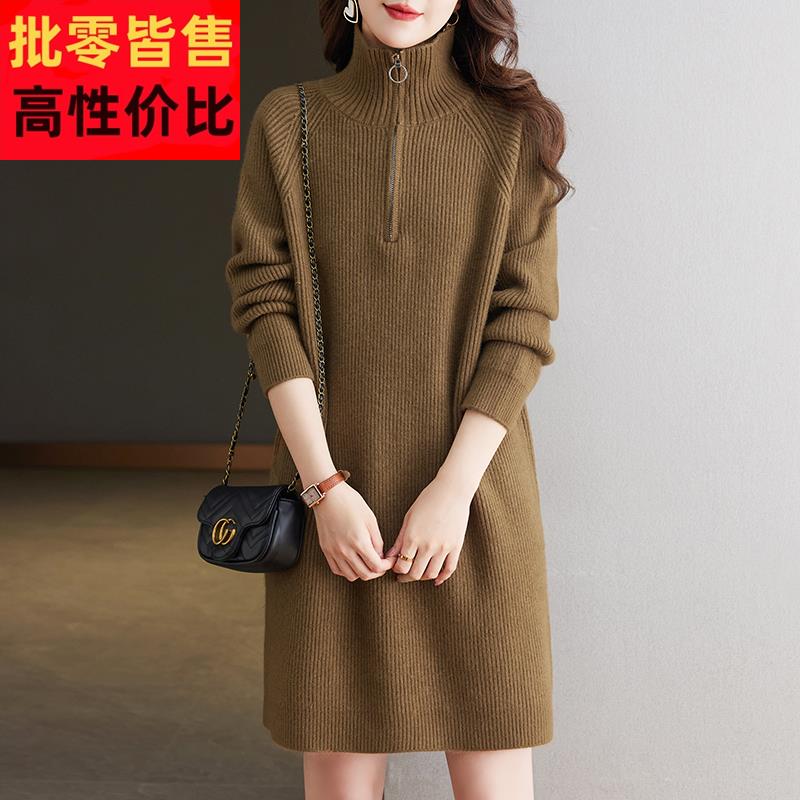 羊毛衫女士毛衣裙中长款内搭秋冬宽松大码翻领拉链羊绒针织打底衫
