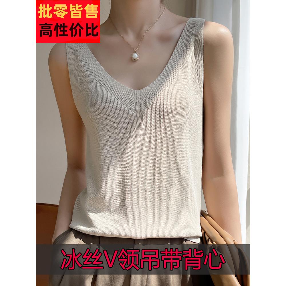 冰丝针织背心妇女的V领2025夏季薄新风格多用途无袖上衣瘦身看底