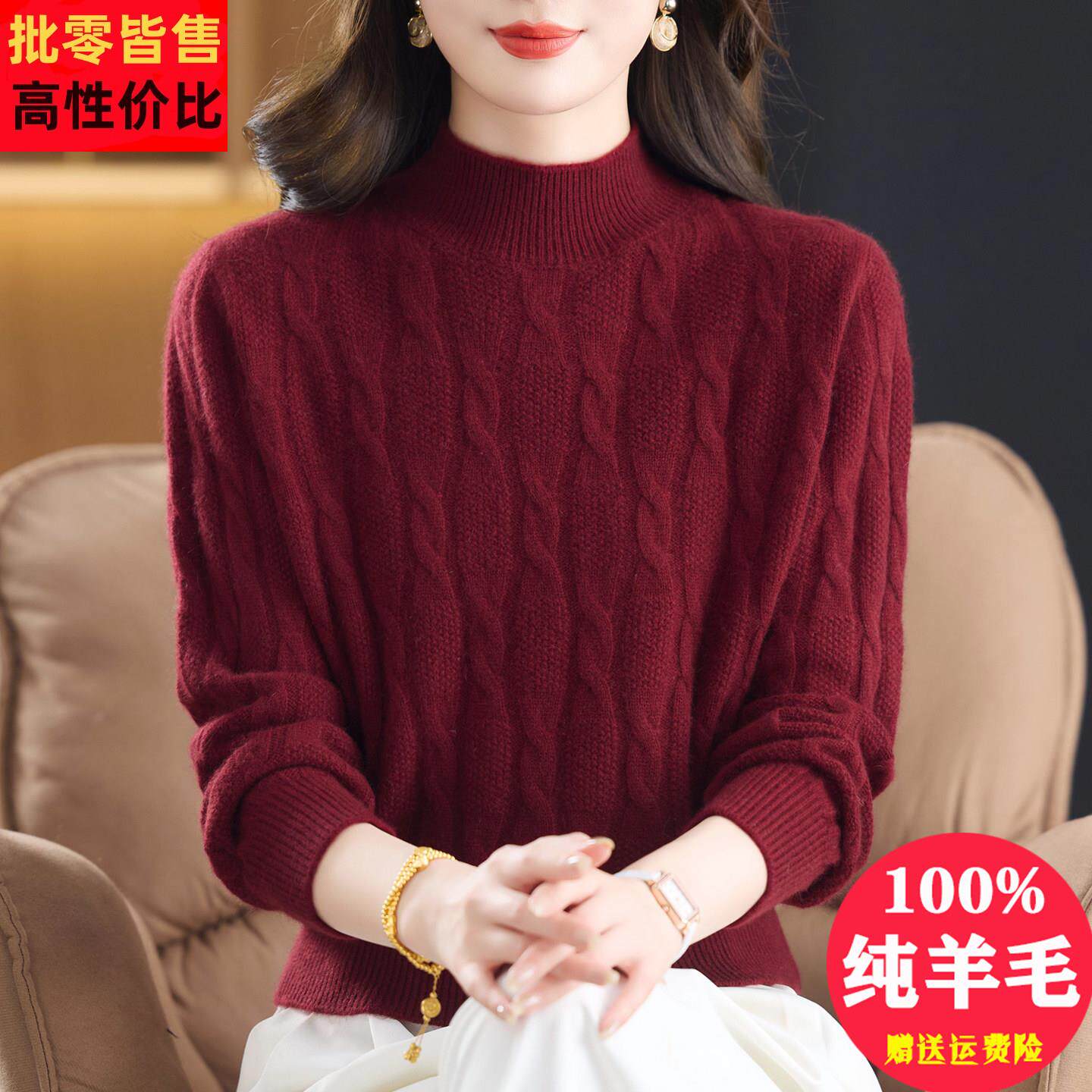 半高领麻花毛衣女冬季2025新款中年妈妈加厚保暖100纯羊毛打底衫
