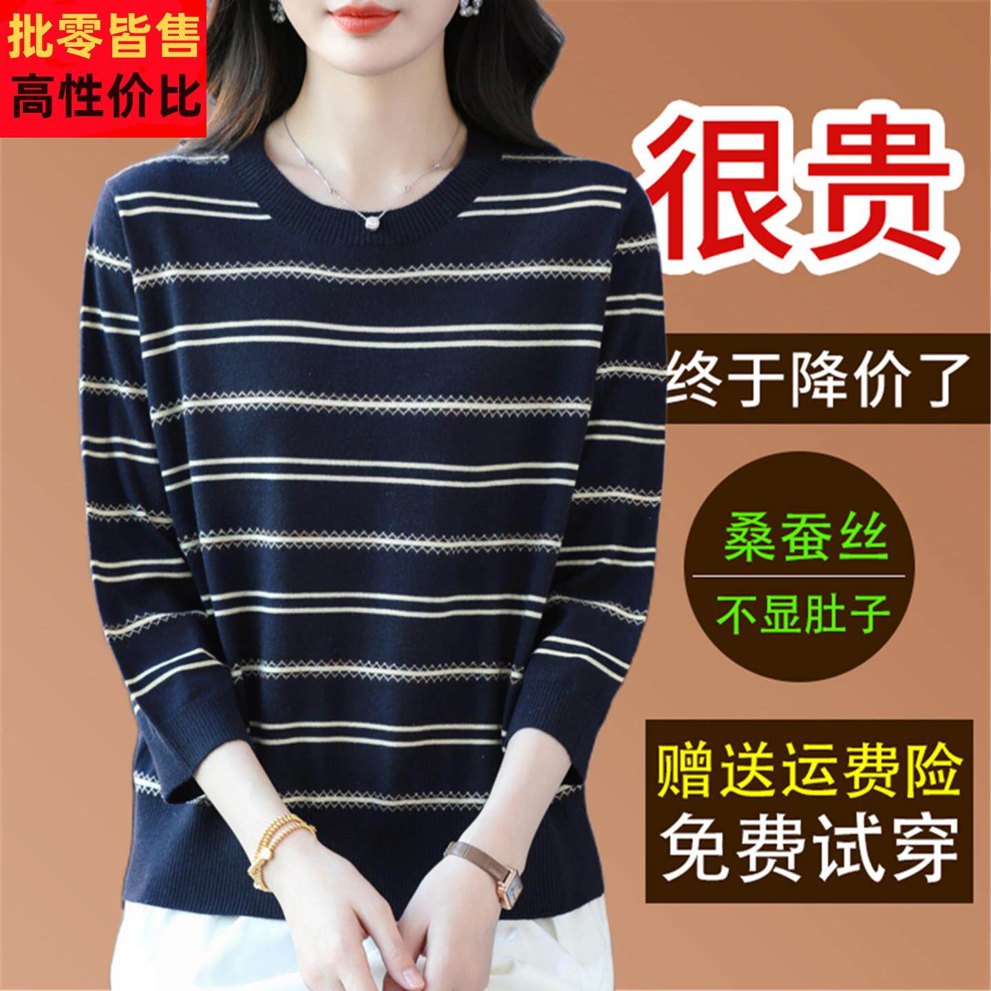 新款桑蚕丝七分袖t恤女宽松显瘦条纹圆领春夏薄款针织衫打底上衣