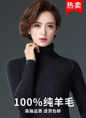 羊绒衫女100纯羊毛高领打底衫女冬季套头毛衣短款黑色加厚针织衫