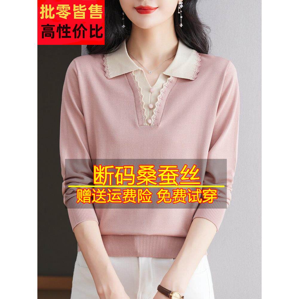 秋天,桑蚕丝女式袖漂t恤亮时尚的母亲翻领ECB针织上衣,宽松的盖