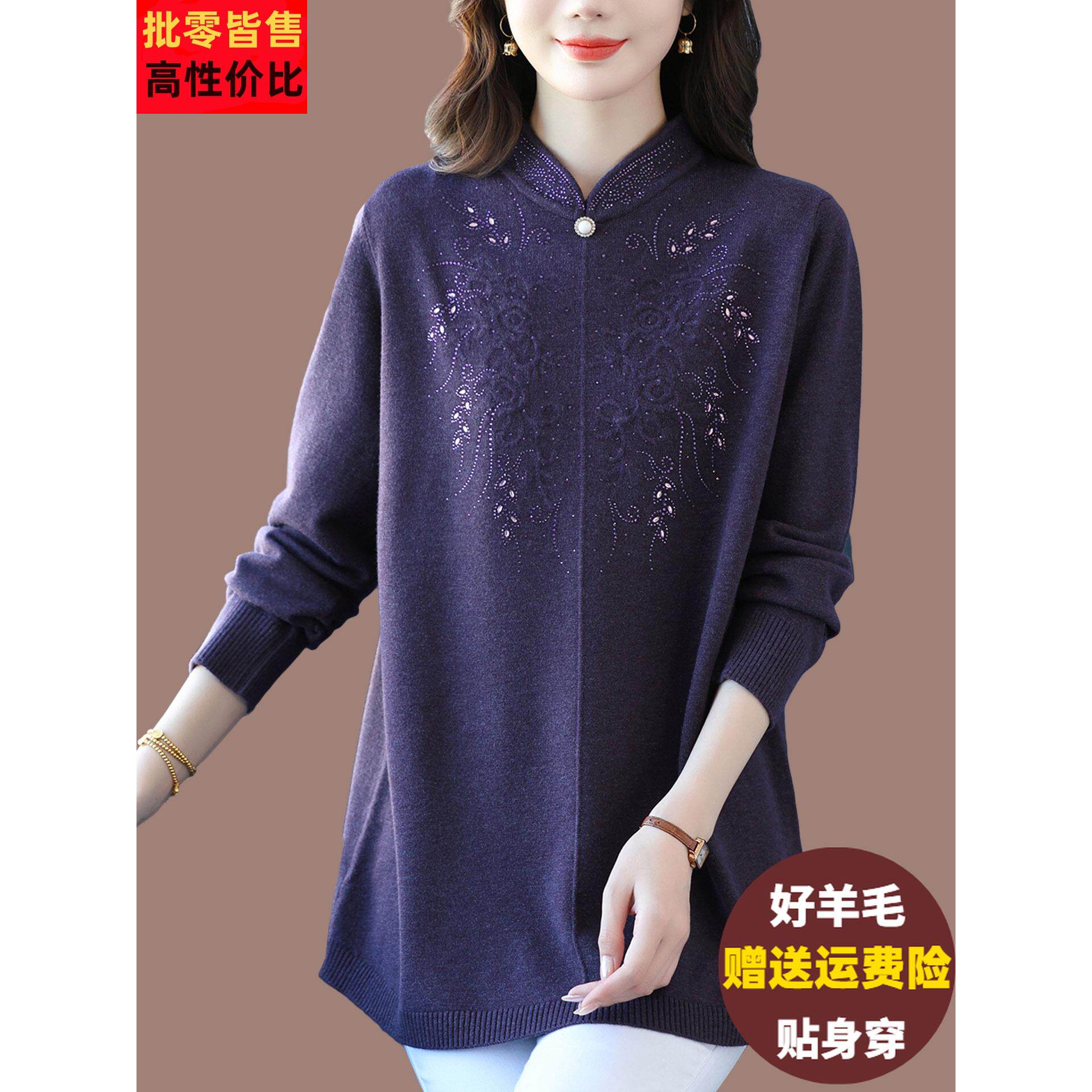 妈妈秋冬羊毛衫中长款毛衣女宽松加肥大码遮肚显瘦国风针织打底衫