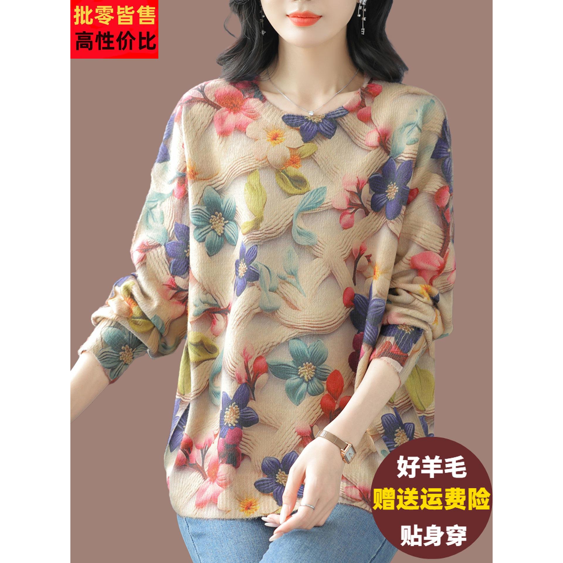 中年妈妈加肥加大码羊毛衫女宽松洋气印花毛衣遮肚显瘦针织打底衫