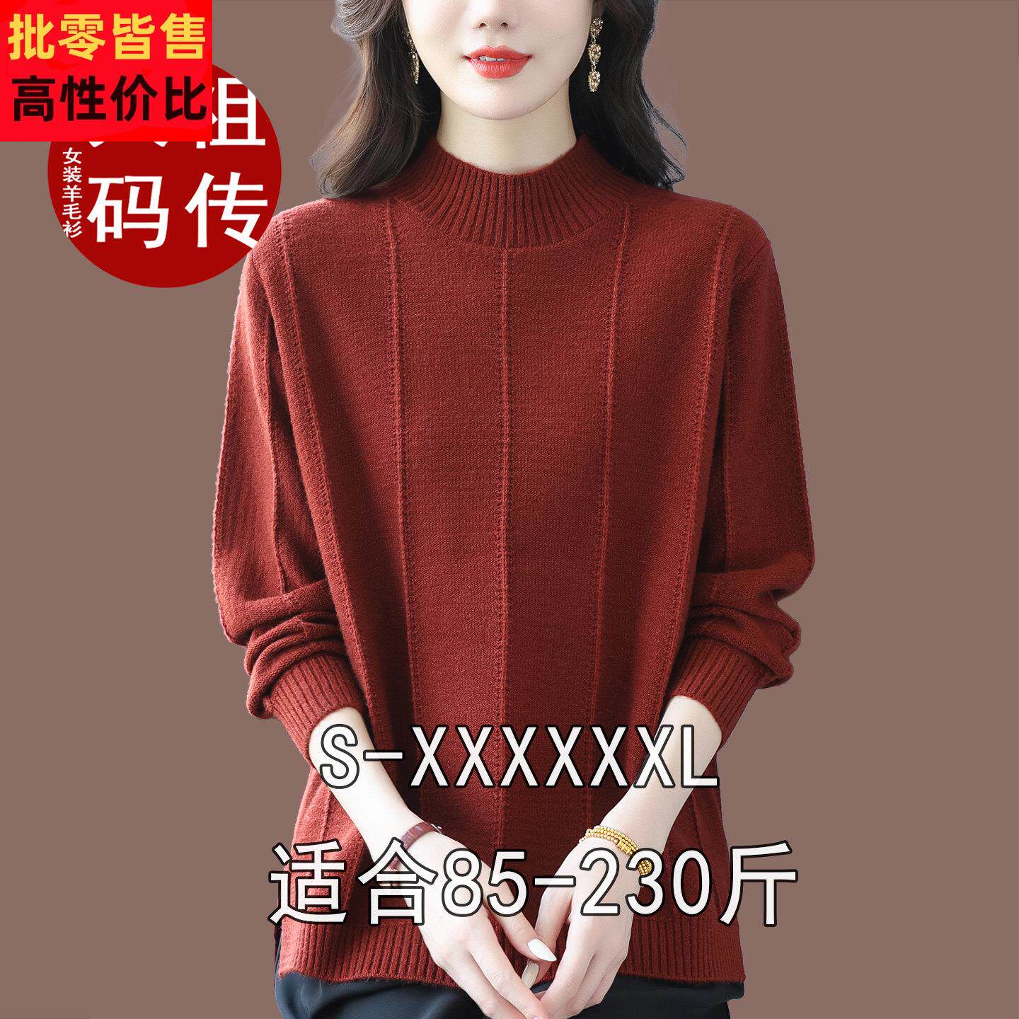 加肥大码短款开叉遮肚子羊绒毛衣女秋冬装针织打底羊毛衫宽松外穿