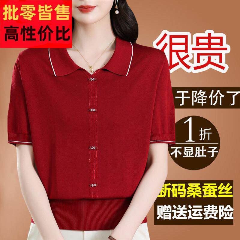 妈妈红色短袖t恤女2025夏季桑蚕丝洋气带领polo小衫大码遮肚上衣