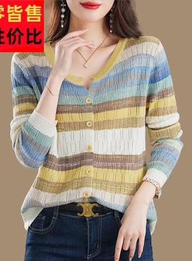 彩色条纹毛衣开衫女秋季2024新款洋气减龄配裙子针织外搭上衣外套