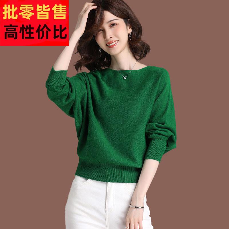 羊毛衫蝙蝠衫毛衣女士春秋新款时尚一字肩宽松内搭针织打底衫上衣