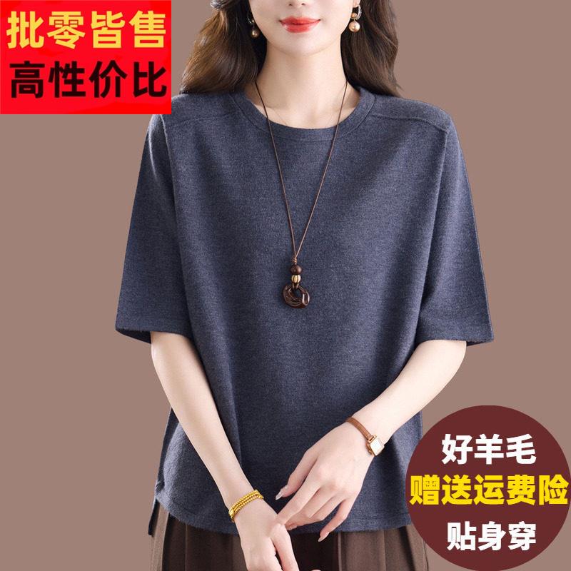 薄款半袖羊毛衫女宽松加肥加大码短袖针织上衣休闲遮肚打底T恤衫