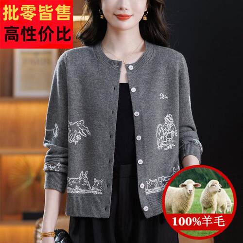 100纯羊毛衫女款宽松大尺码圆领刺绣上衣外搭针织开衫毛衣休闲外