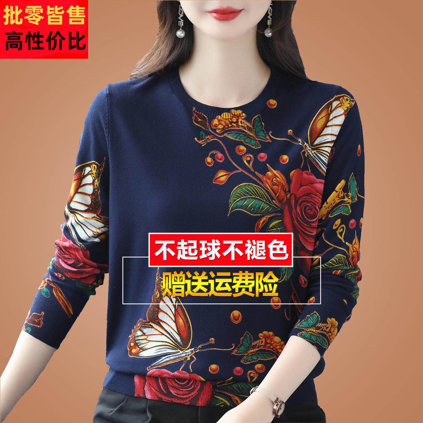 新款妈妈巨好看的早秋装印花上衣女桑蚕丝长袖t恤宽松打底针织衫