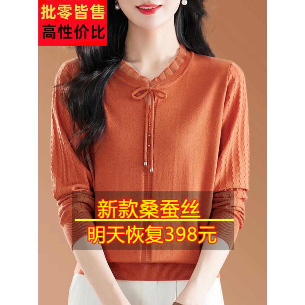 秋季新款桑蚕丝女士长袖t恤,时尚网眼宽松V领蝴蝶针织薄底衬衫