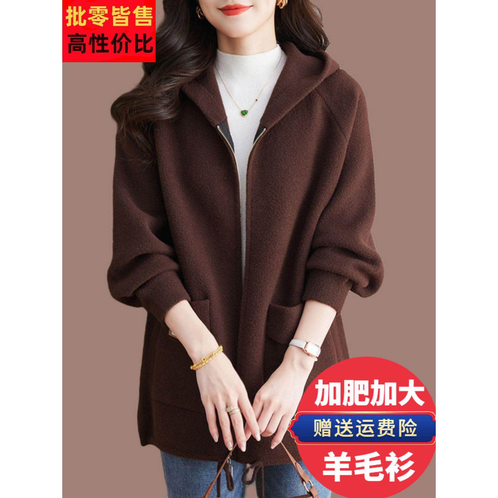 秋冬女式加码厚外套宽松大码100公斤双面羊绒外套连帽薄羊毛开衫