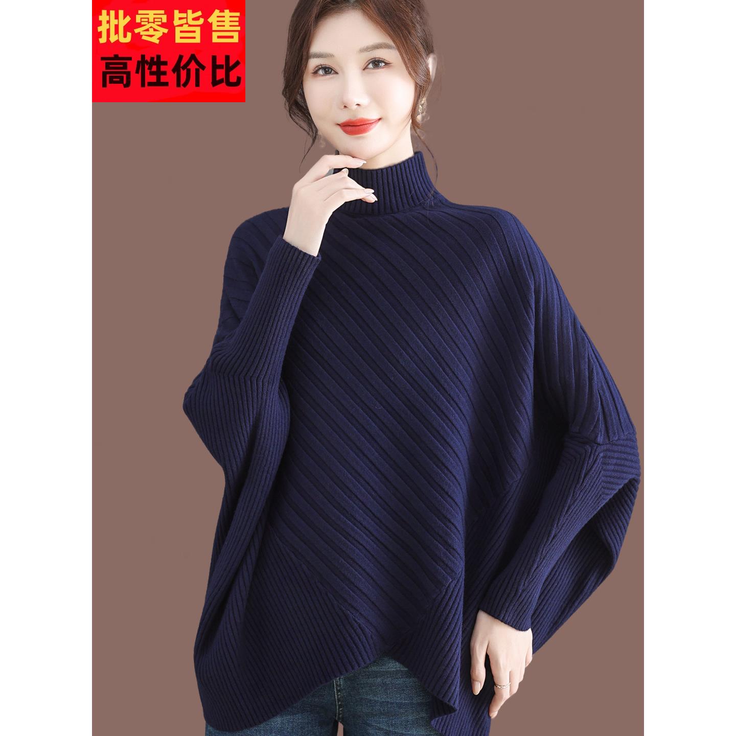 半高领蝙蝠袖毛衣女2025新款中长款羊毛针织打底衫加厚不规则上衣