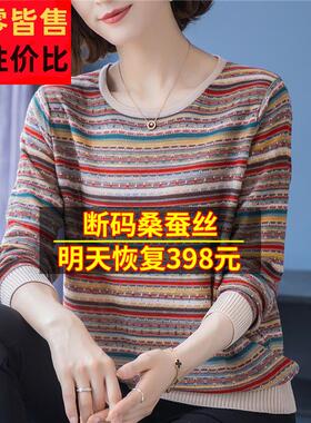 装新款0225早上衣女桑LIR蚕丝长袖T秋恤宽松大尺秋码彩条纹针织打