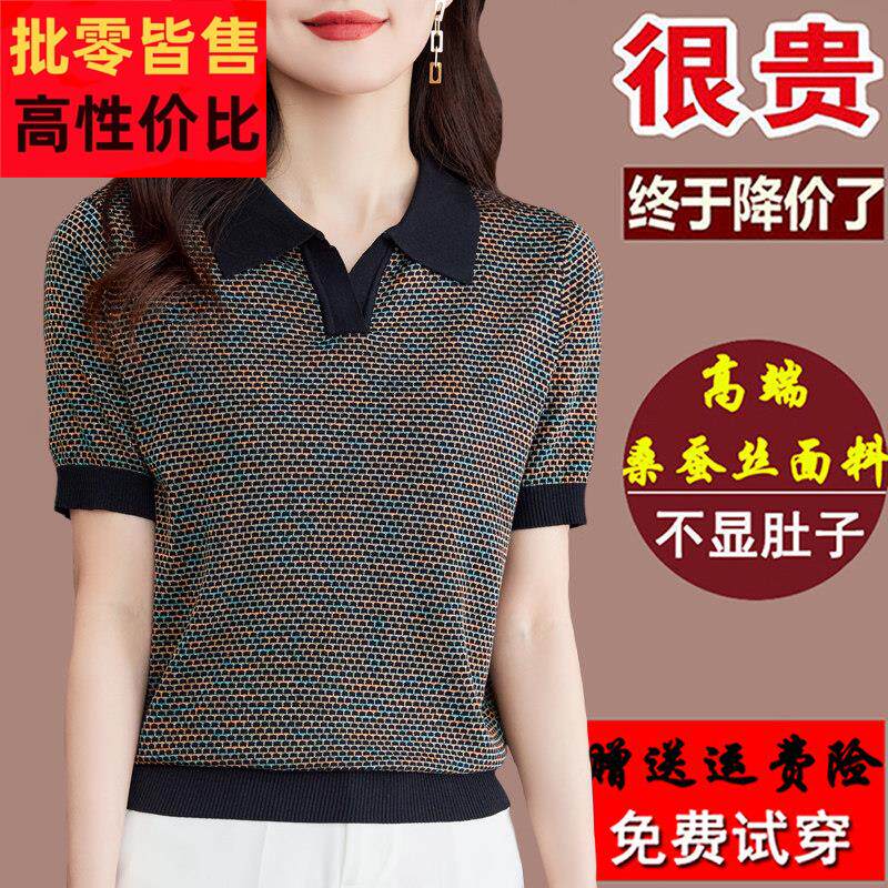 短袖恤女夏季桑蚕丝丝po上lo领漂亮妈妈t冰针大牌 别织小衫带领子