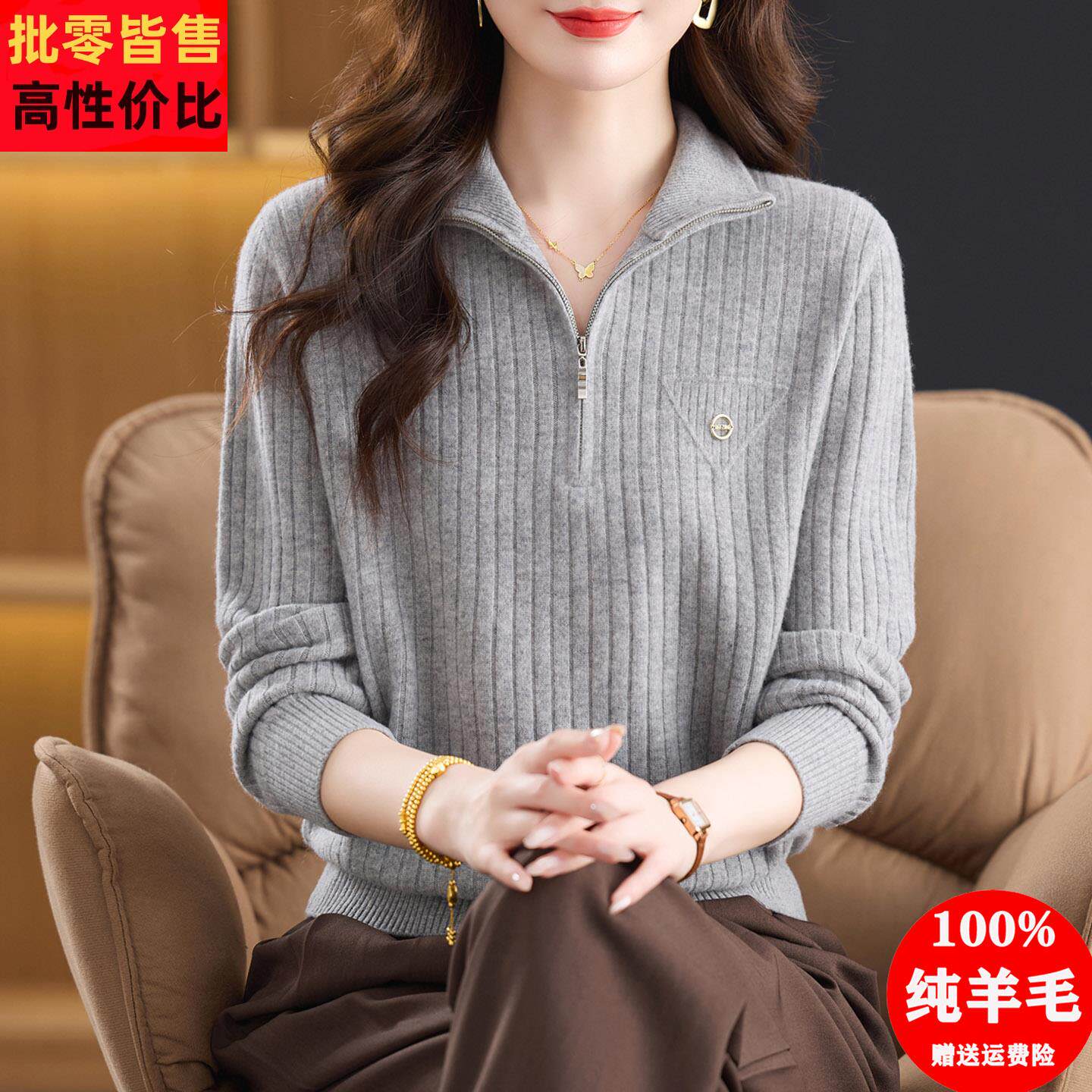 100纯羊毛衫女时尚休闲半拉链针织上衣秋冬款翻领打底衫外穿毛衣