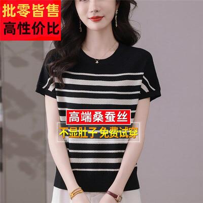 新款桑蚕短袖t女纹宽条松妈妈夏装V领T恤遮肚绿丝色上衣恤KBJ小衫