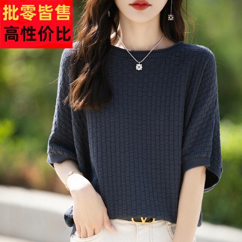 法式高端100纯棉针织五分袖T恤女2026新款短袖宽松蝙蝠袖中袖毛衣